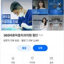 하늘마음치과의원 이미지