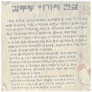 군포시 수리산둘레길 답사 이미지