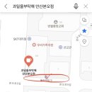 과일을부탁해 안산본오점