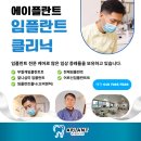 에이플란트치과의원 이미지
