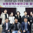 남동개발