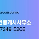 랜드공인중개사사무소 이미지