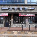 윤쓰식당 이미지