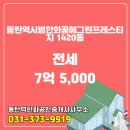 한화 공인중개사사무소 이미지