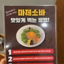 멘야마쯔리울산