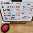 새천년약국 | 아중리맛집 매콤한 양념 전주 쭈꾸미신화 아중리본점