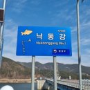 창녕함안보사업소 이미지