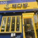 그랑디오피스텔 앞 버스정류장 이미지