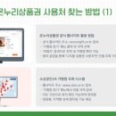 호수온누리약국 이미지