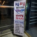 수미정 식당 | 안면도 현지인 맛집 수미정 본가 게국지, 간장게장, 양념게장 세트 가족외식 후기