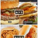 햄버거 브랜드별 인기메뉴.jpg 이미지
