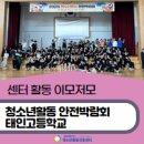 태인고등학교 이미지