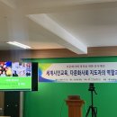 세계시민교육지도자 이미지