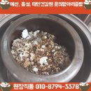 예산건강원 - 예산군 예산로 239 | 예산건강원