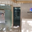 새은평동물의료센터 이미지