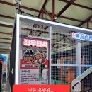 퍼니게임랜드