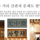 거리 간판과 문패도 한말글로 달자. 이미지
