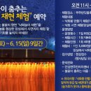 [무주반딧불축제] 불꽃이춤추는 '낙화놀이 재현체험'예약 이미지