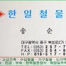 한일철물 이미지