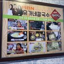 유가네칼국수 이미지