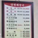 양평해장국 우리집 다음에 맛있는 집 이미지