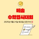 더쎈수학