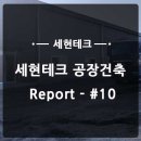 세현테크 네이버블로그