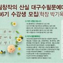 수필 창작과 자서전 쓰기 이미지