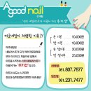 여기,네일#(속눈썹)