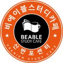비에이블스터디카페반포센터 이미지