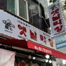 [경기/부천] 막창과 삼겹살이 먹고 싶을 땐? 부천 심곡동 토고리 옛날막창