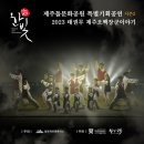 태권무 한빛-오백장군이야기 이미지