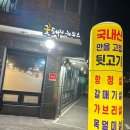꽃돼지하우스식당 이미지