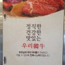 진하한우프라자 이미지