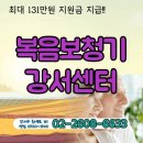 오티콘보청기강서센터