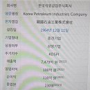 한국석유공업(주) 네이버블로그