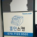 사당역 복사 제본 훈민북스캔(전공서적 수험서 제본/스캔 pdf/선명도 기울기 보정/ocr작업)
