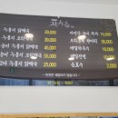 동탄 장수촌