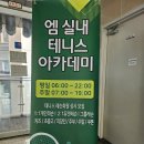 엠테니스아카데미 | 육아맘 테니스 첫 도전_엠 실내테니스 아카데미에서 스트레스 싹 날아간 하루