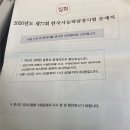중랑중학교 | [한능검] 제77회 한국사능력검정시험 심화 응시 후기ㅣ중랑중학교