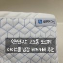 코오롱 세탁 연구소 이미지