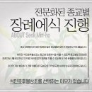 믿음상조 - 구미시 선산대로 149 | 믿음상조