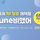 다비치안경 평촌학원가점 이미지