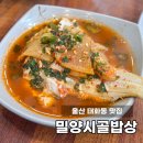 시골태화강식당 이미지