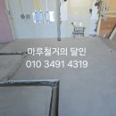 더샵 센텀스타 | 부산마루철거 해운대구 센텀 더샵센텀스타77평형 마루철거 후기입니다