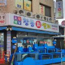 창동회센타 | 창동회센타 포장 후기 싱싱함 가득한 광어+연어 중 사이즈로 집에서 편하게 한잔했어요 🍶🐟