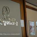 원할머니보쌈족발천안두정