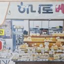 신천농수산물