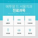 에투알드서울치과의원 | 풀아치임플란트후기 에투알드서울치과 알려드려요