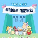 플레이즈 라운지 이미지